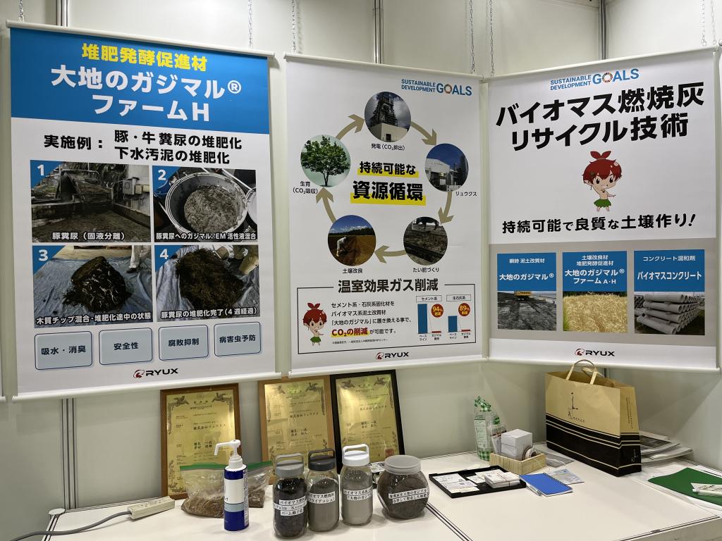 リュウクスのブース写真3