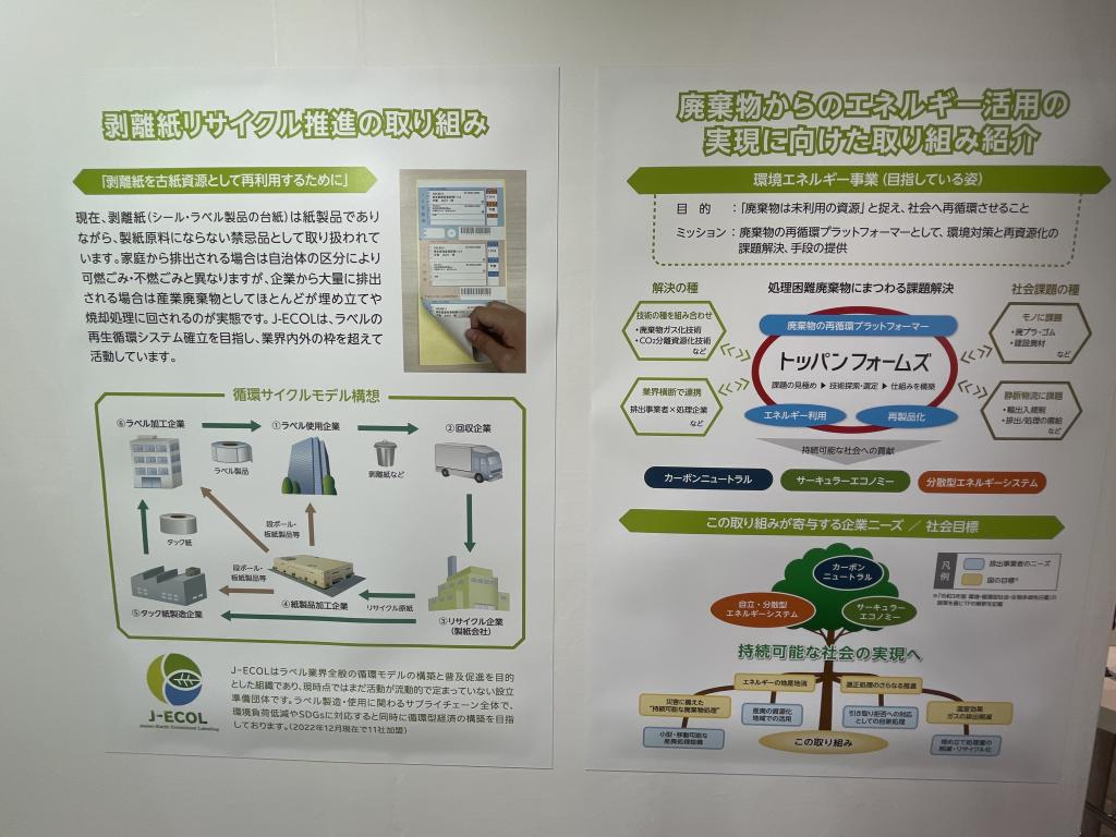 LECのブース写真5