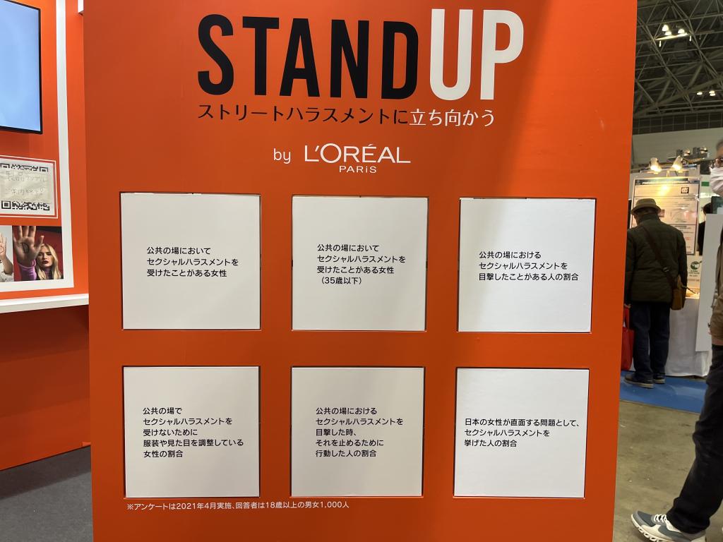 ロレアル パリ(日本ロレアル)のブース写真2