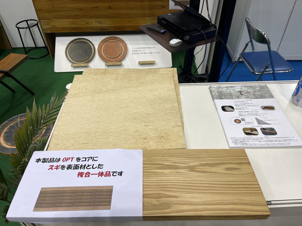 パームホルツのブース写真1