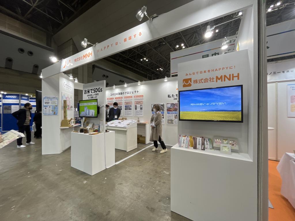 MNHのブース写真3