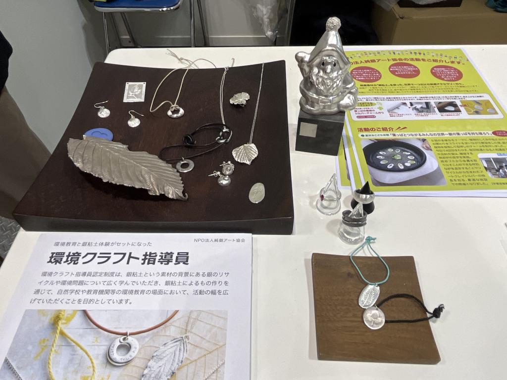 純銀アート協会のブース写真1