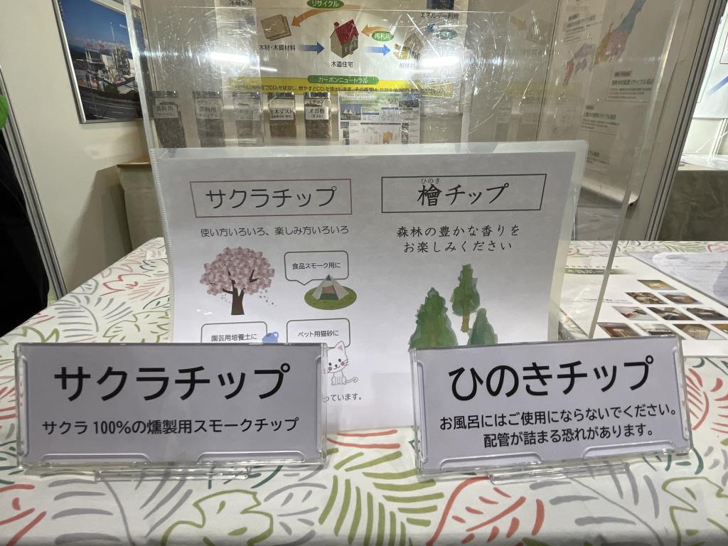全国木材資源リサイクル協会連合会のブース写真1