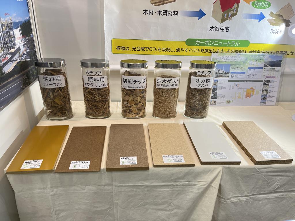 全国木材資源リサイクル協会連合会のブース写真3
