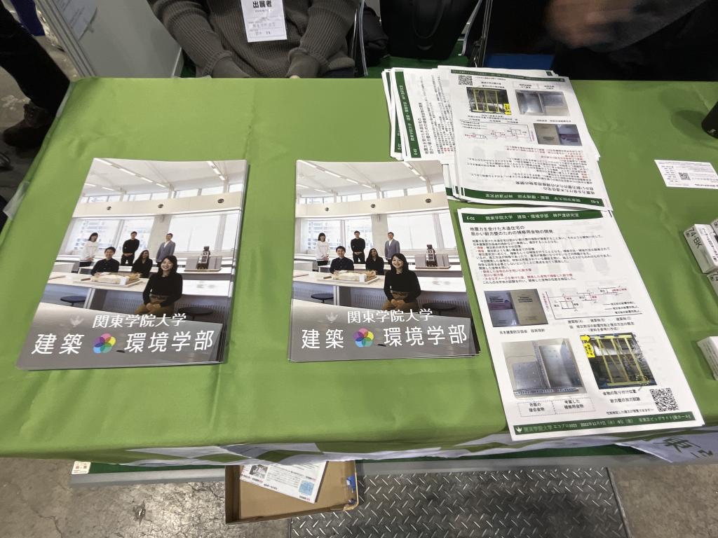 関東学院大学のブース写真1