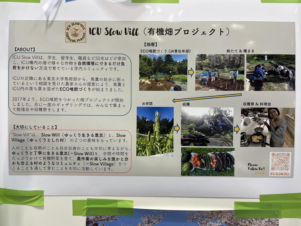 国際基督教大学のブース写真3