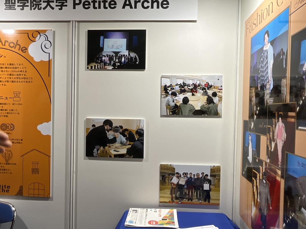 聖学院大学 Petite Archeのブース写真3