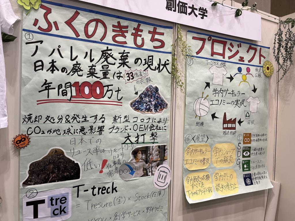 創価大学のブース写真3