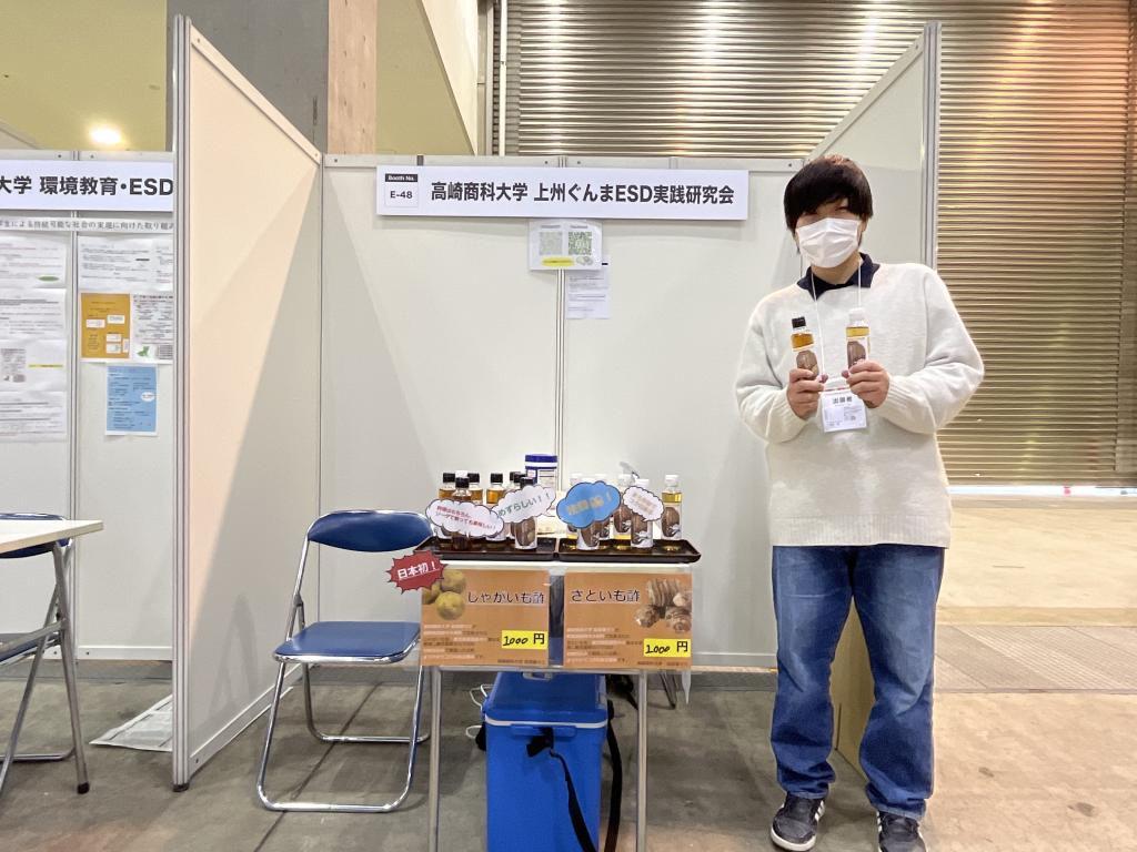 高崎商科大学 上州ぐんまESD実践研究会のブース写真1