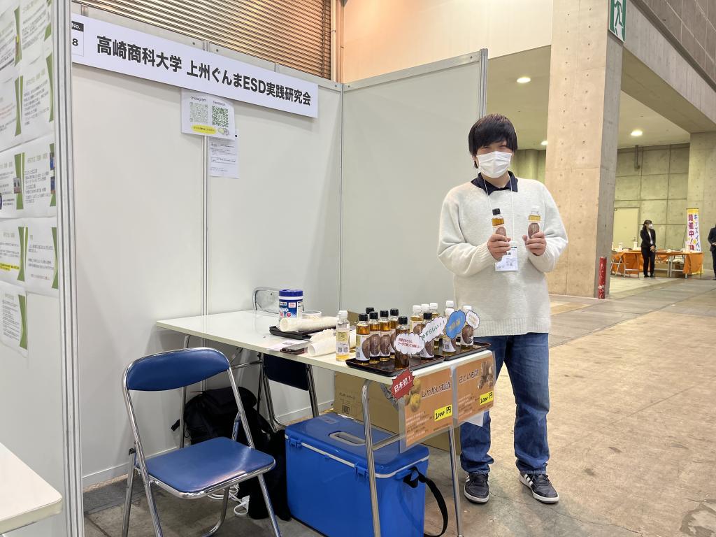 高崎商科大学 上州ぐんまESD実践研究会のブース写真2