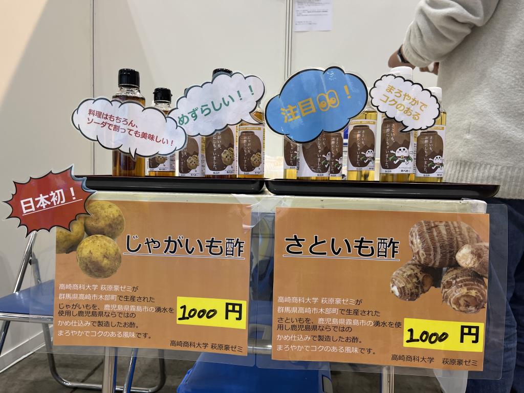高崎商科大学 上州ぐんまESD実践研究会のブース写真3