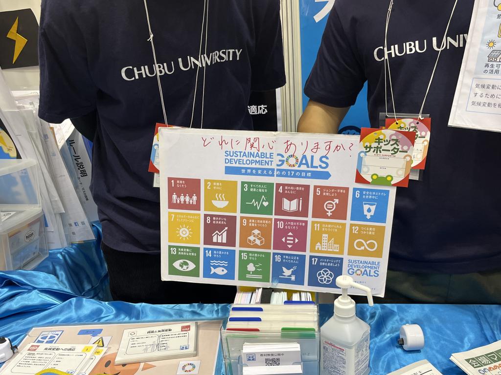 中部大学ESDエコマネーチームのブース写真1