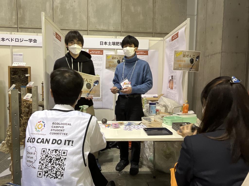 日本土壌肥料学会のブース写真1