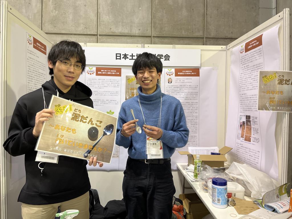 日本土壌肥料学会のブース写真2