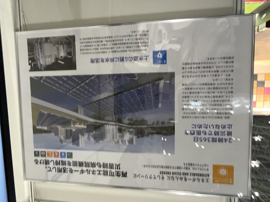 藤田医科大学のブース写真2