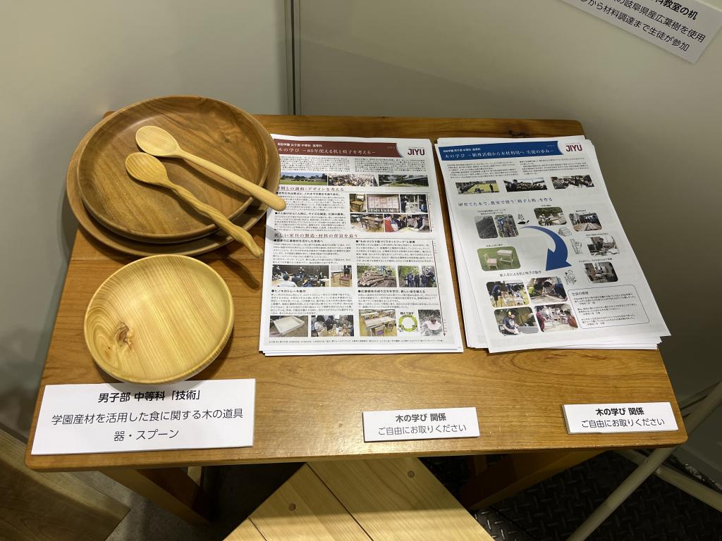 自由学園のブース写真4