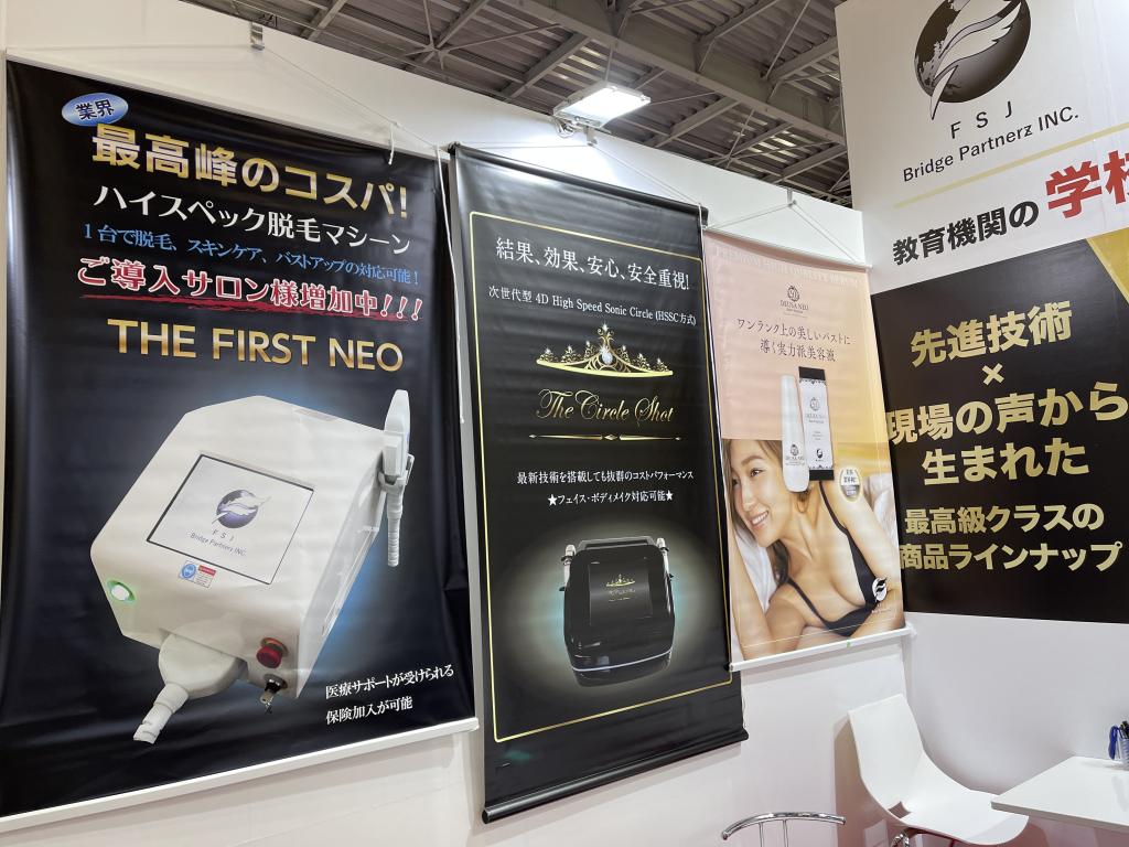 FSJ Bridge　Partnerzのブース写真4