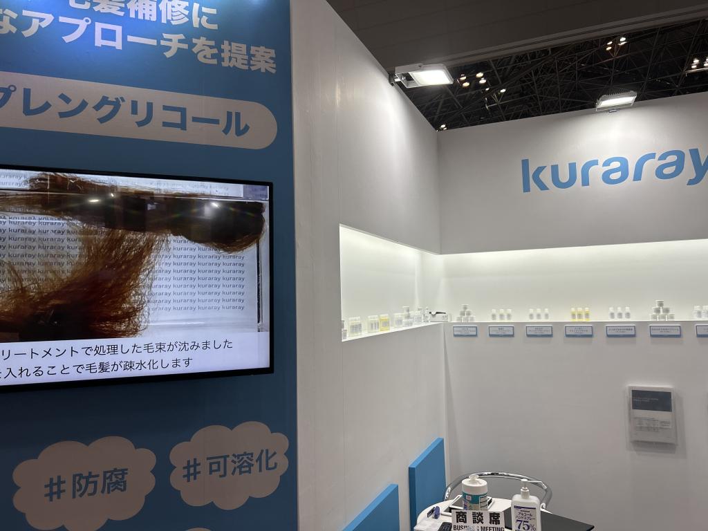 クラレのブース写真1