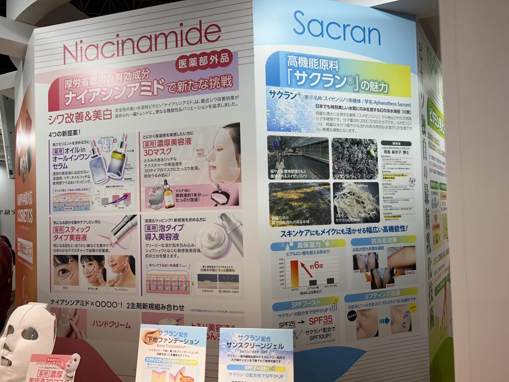 ピカソ美化学研究所のブース写真2