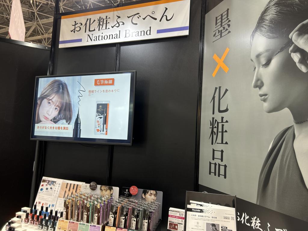 呉竹のブース写真2