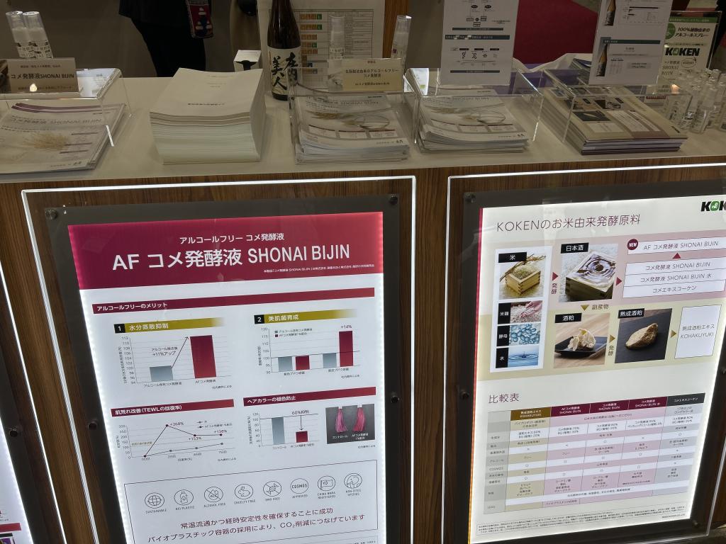 高研のブース写真3