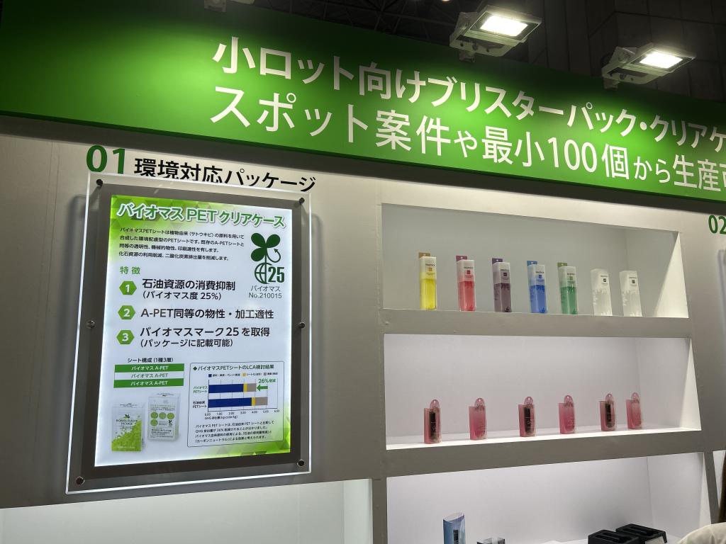 小林パック工業のブース写真2