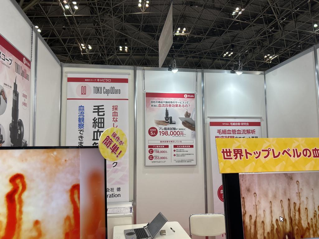 徳のブース写真3
