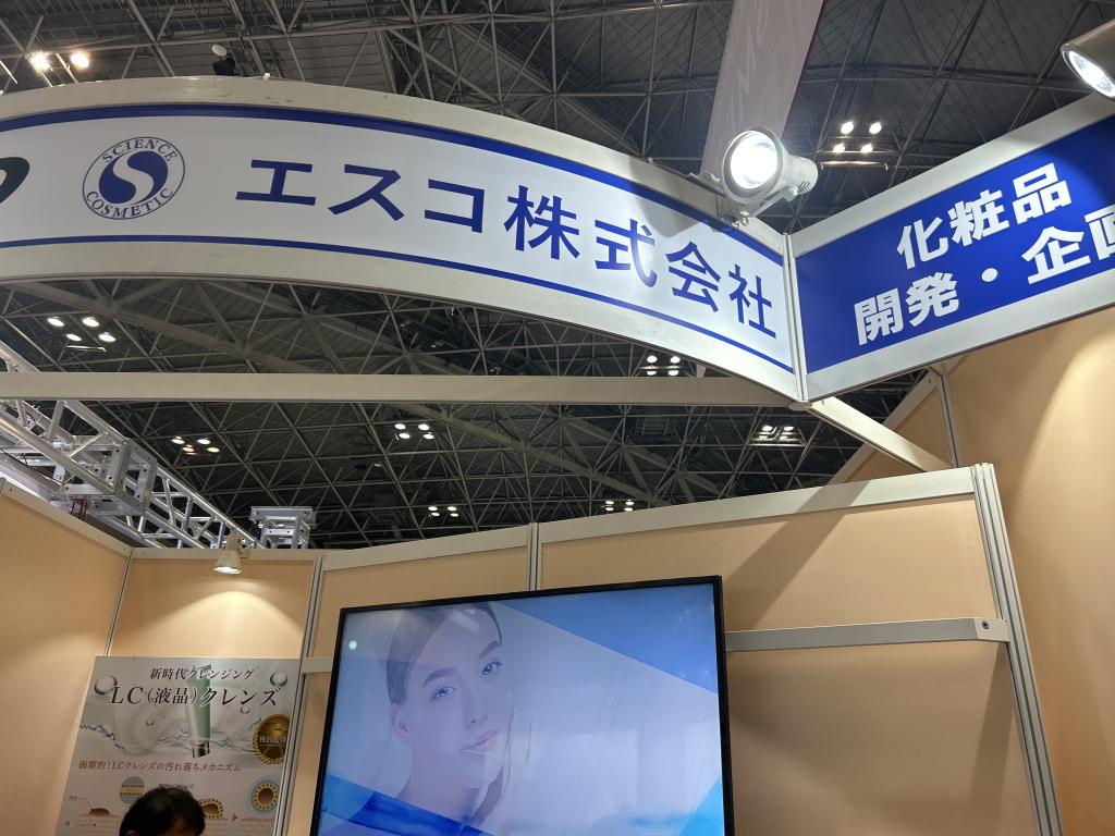 エスコのブース写真1
