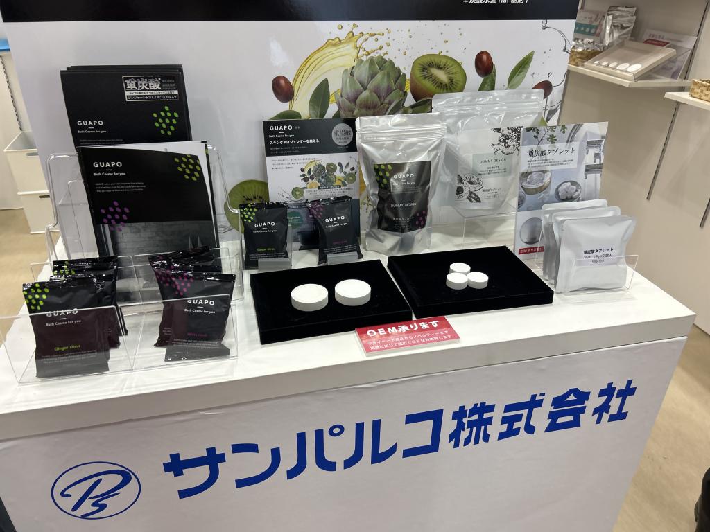 サンパルコのブース写真2