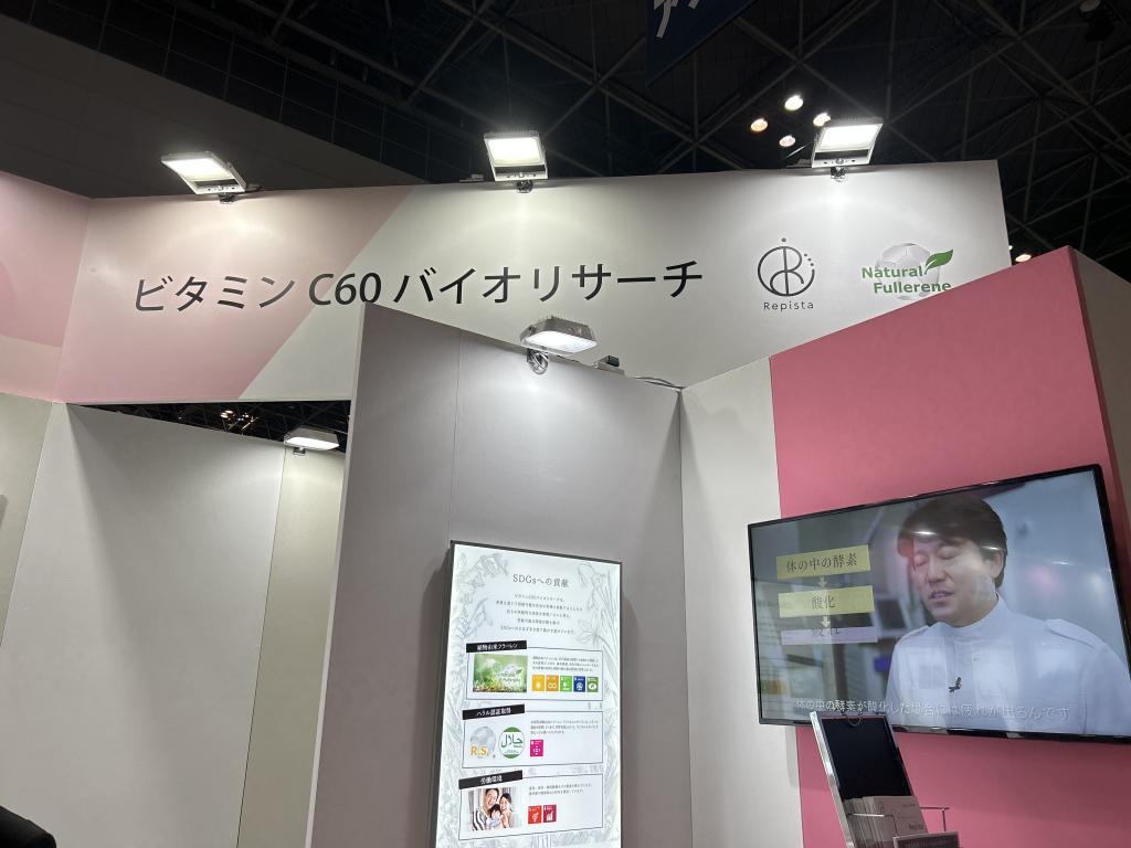 ビタミンC60バイオリサーチのブース写真1