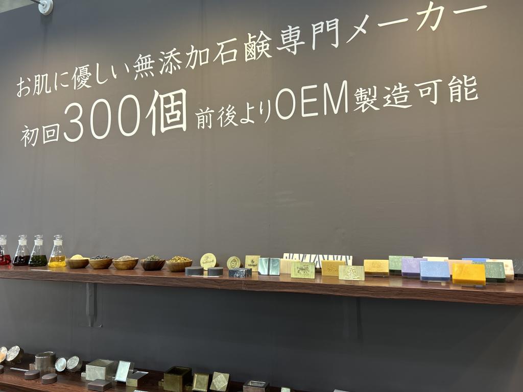 丸菱石鹸のブース写真5
