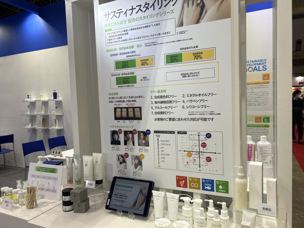 山田製薬のブース写真2