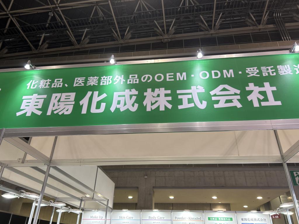 東陽化成のブース写真2