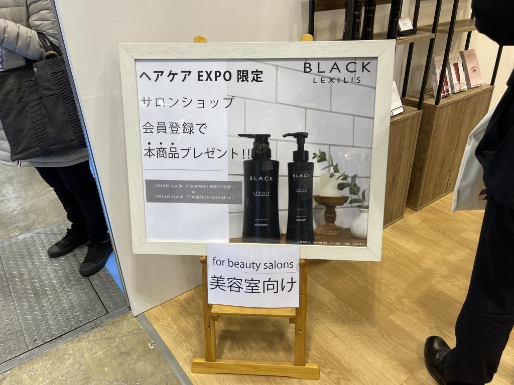 アドバンジェンのブース写真2