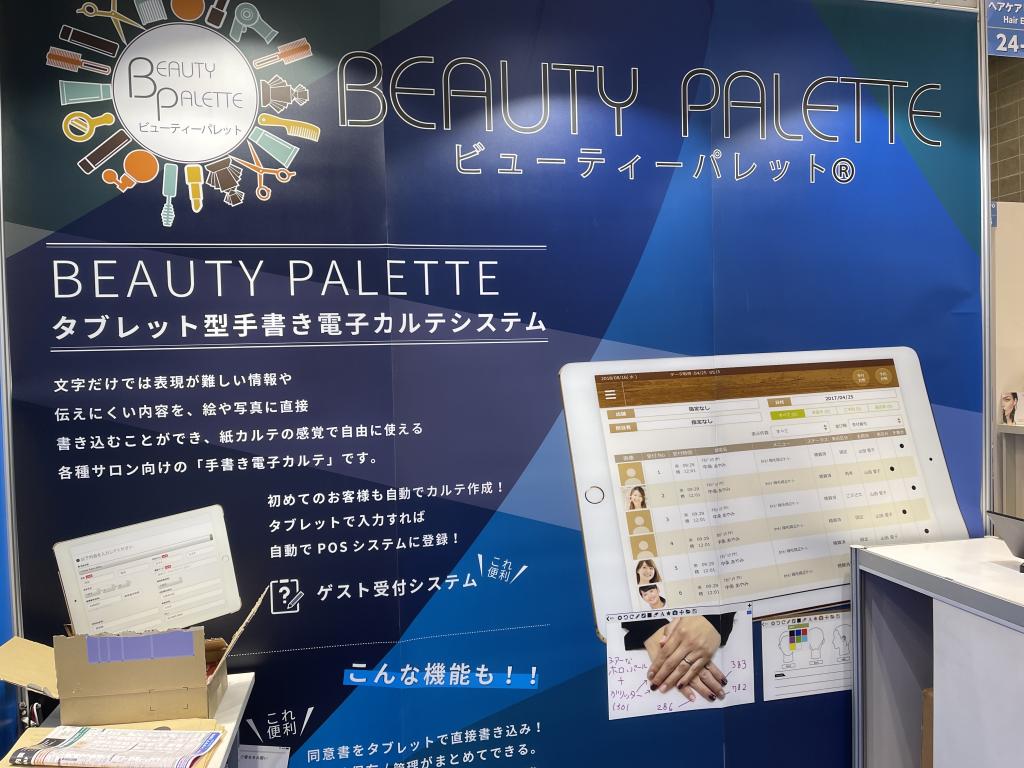 エクストリンクのブース写真3