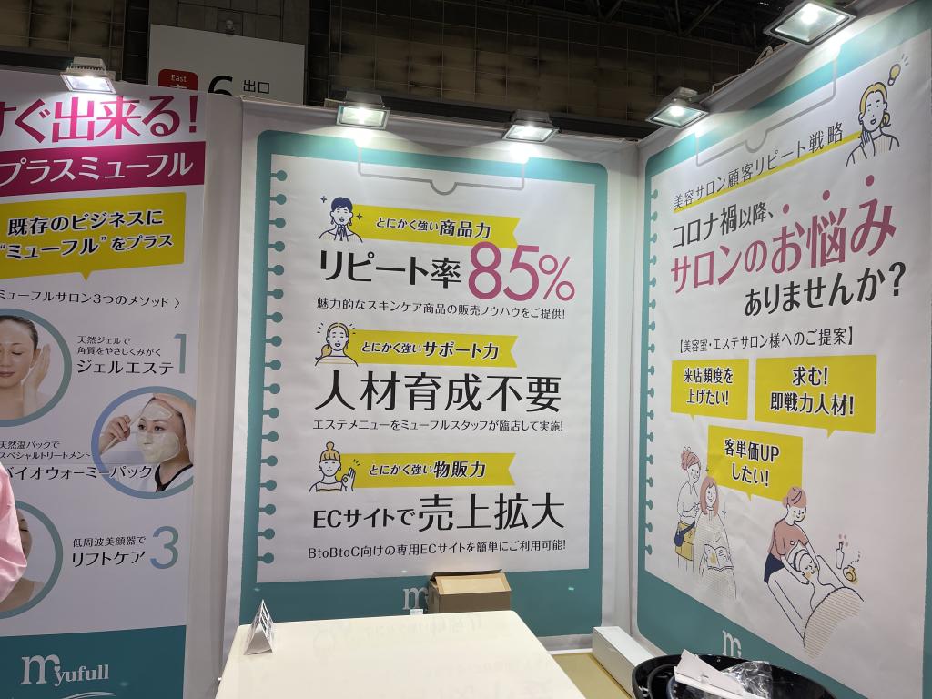 株式会社美幸コーポレーションのブース写真4