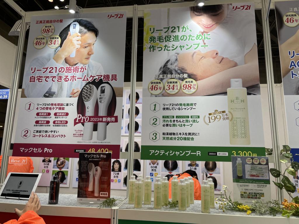 毛髪クリニックリーブ２１のブース写真3