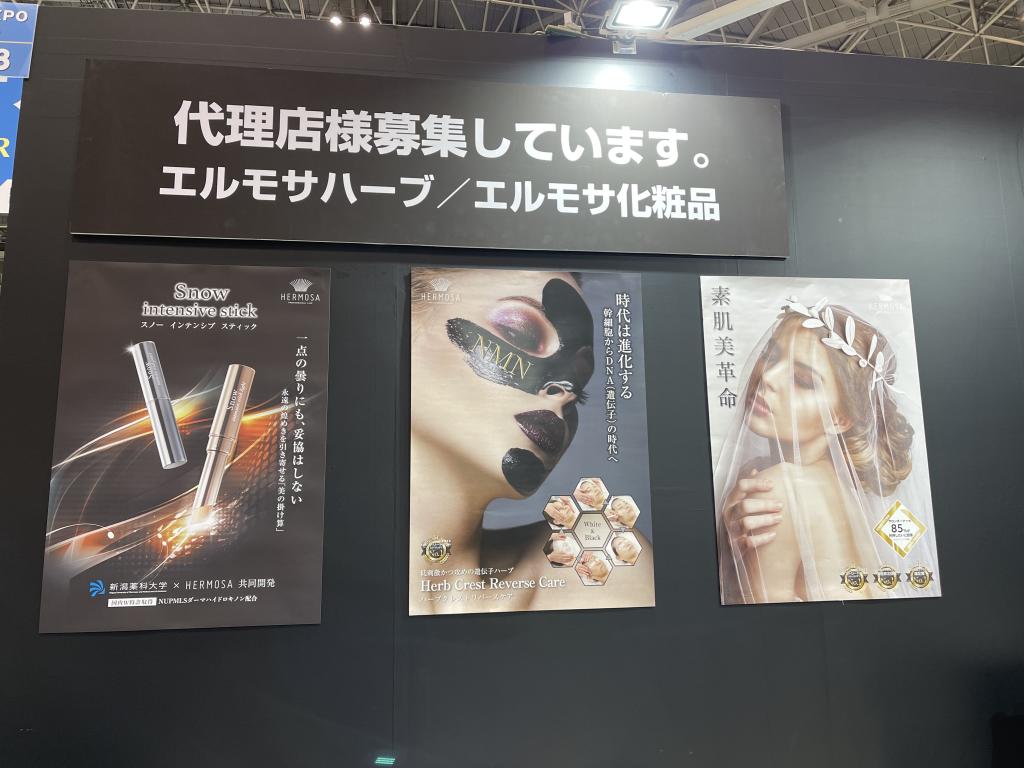 PAPパザパのブース写真4