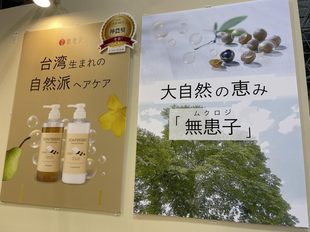 横浜油脂工業のブース写真1