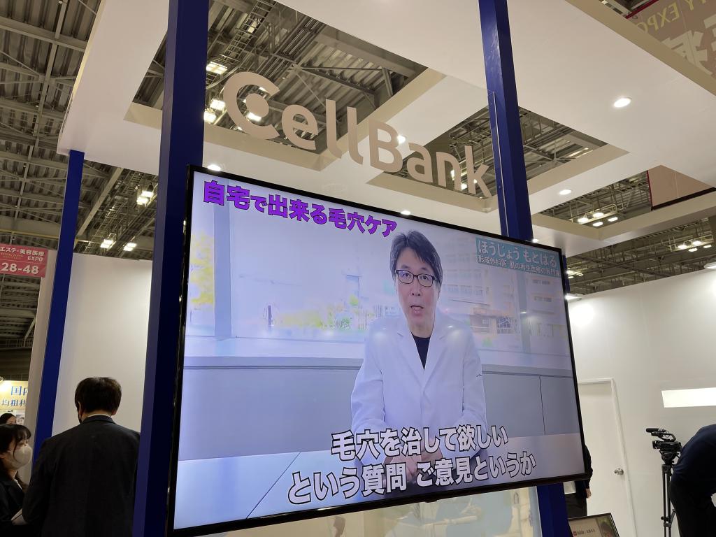セルバンクのブース写真1