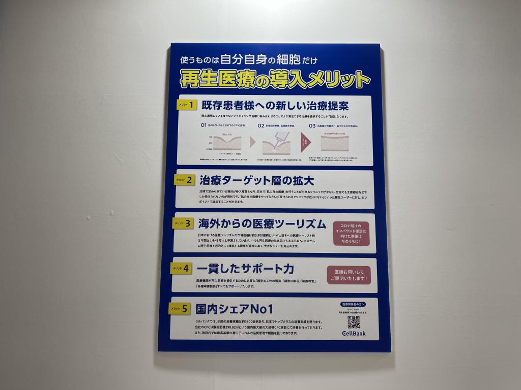 セルバンクのブース写真3