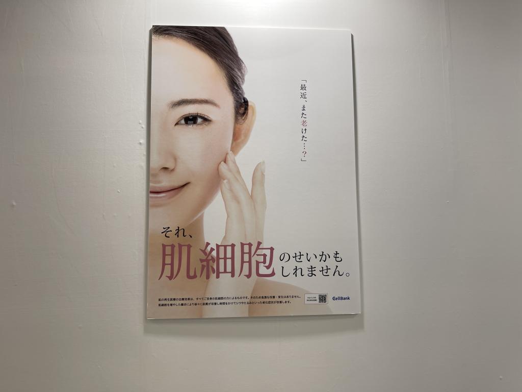 セルバンクのブース写真4