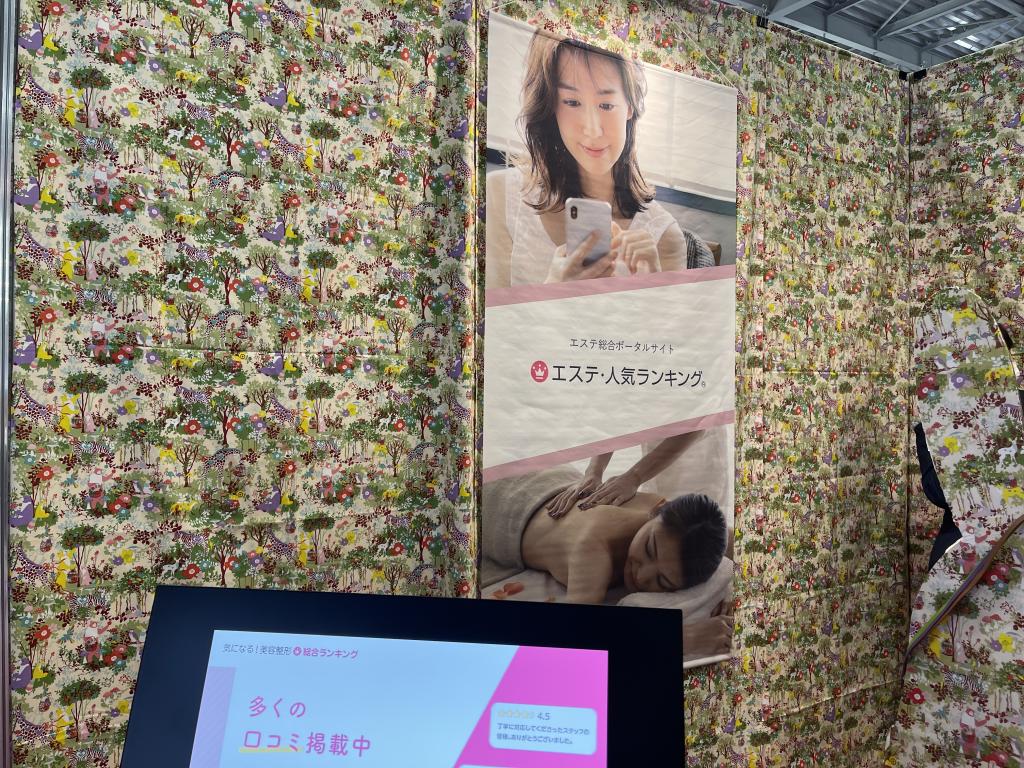 メディカルネットのブース写真3