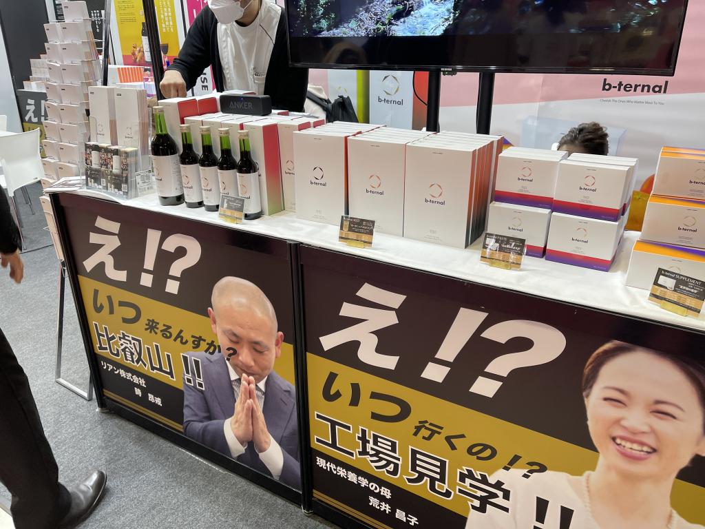 リアンのブース写真3