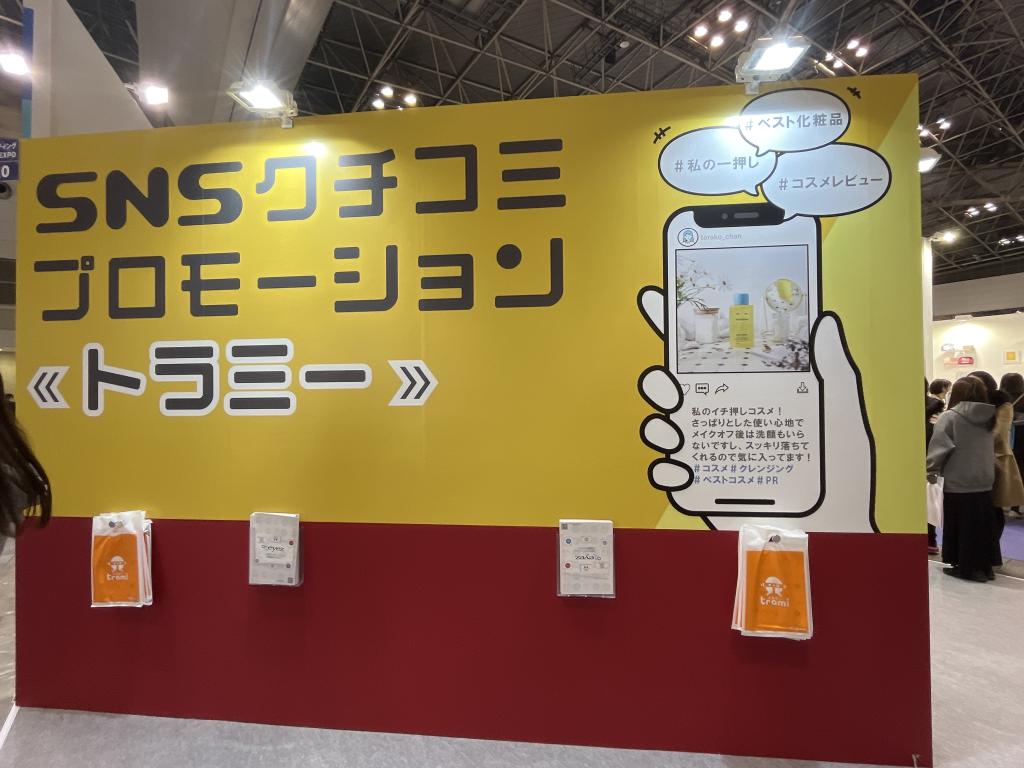  アイズのブース写真3