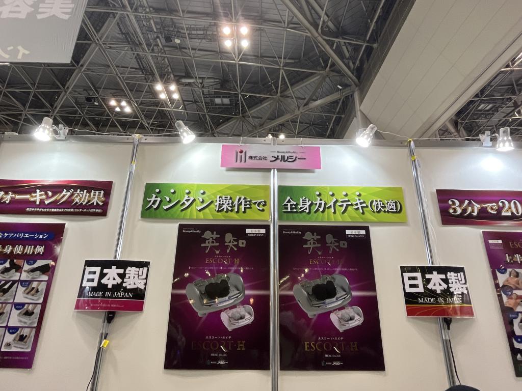  メルシーのブース写真1