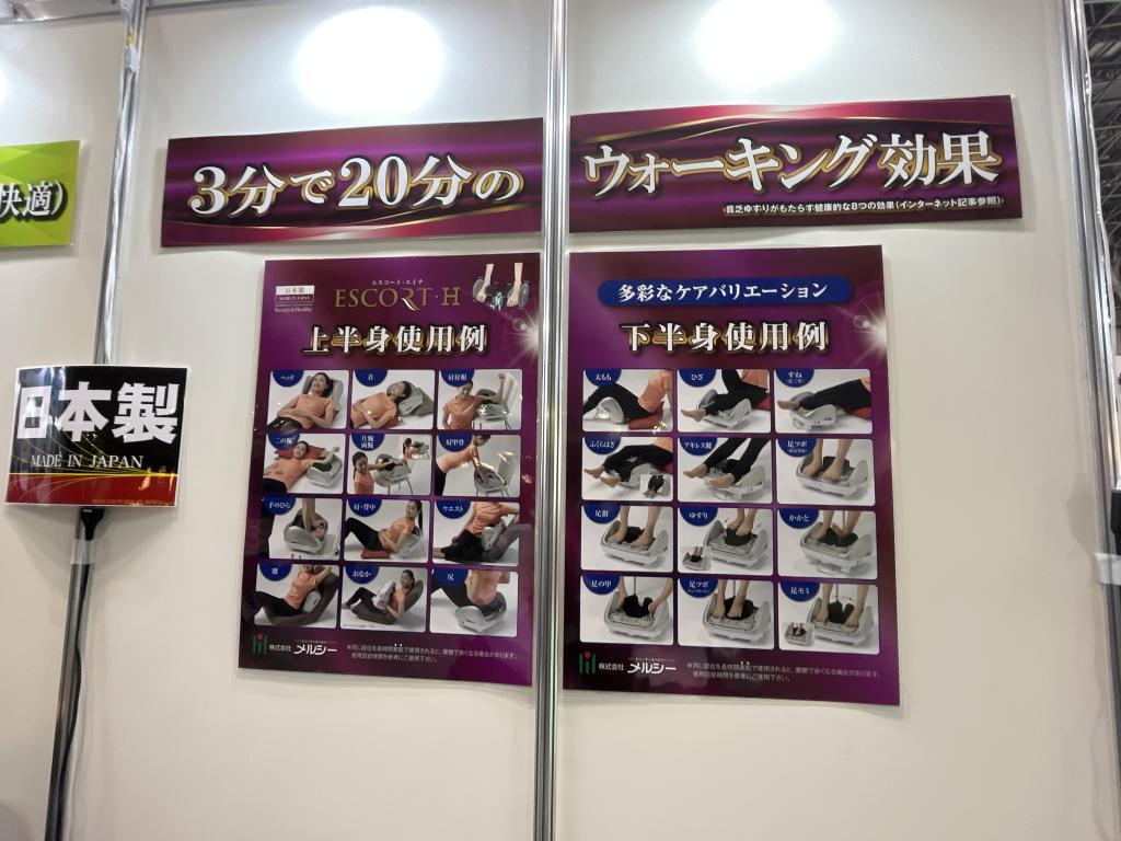  メルシーのブース写真5