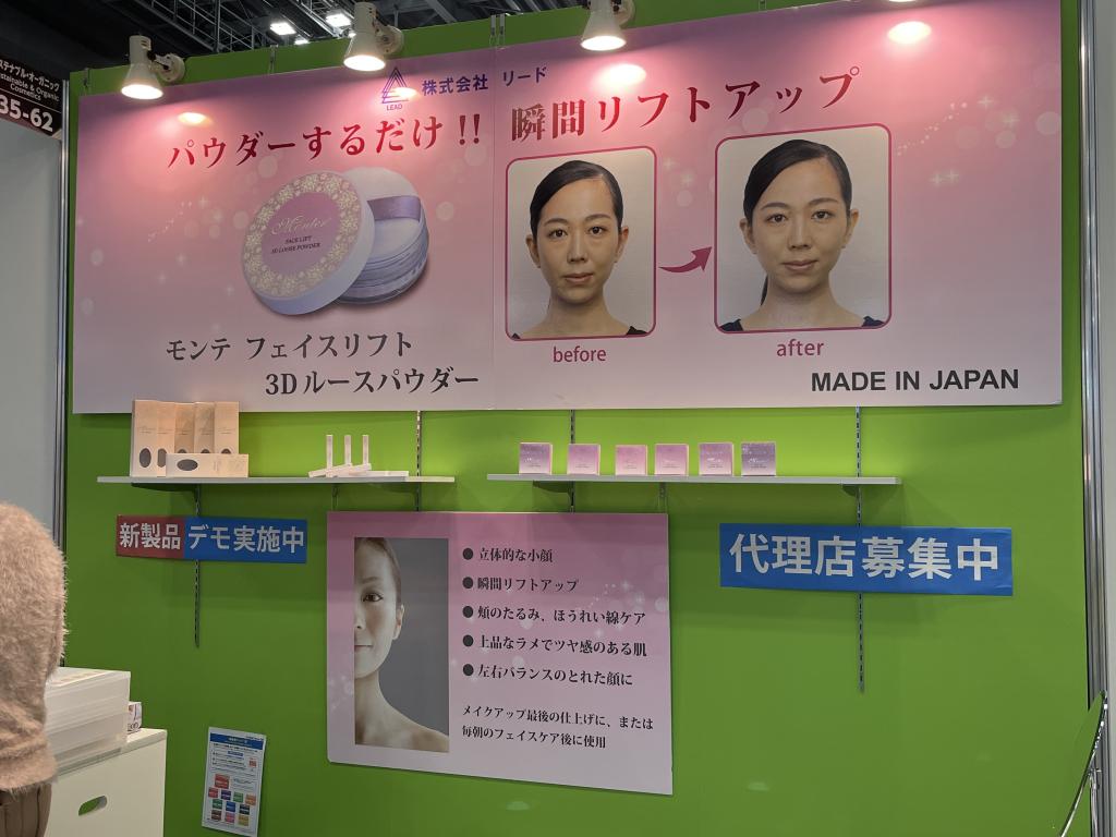  リードのブース写真1