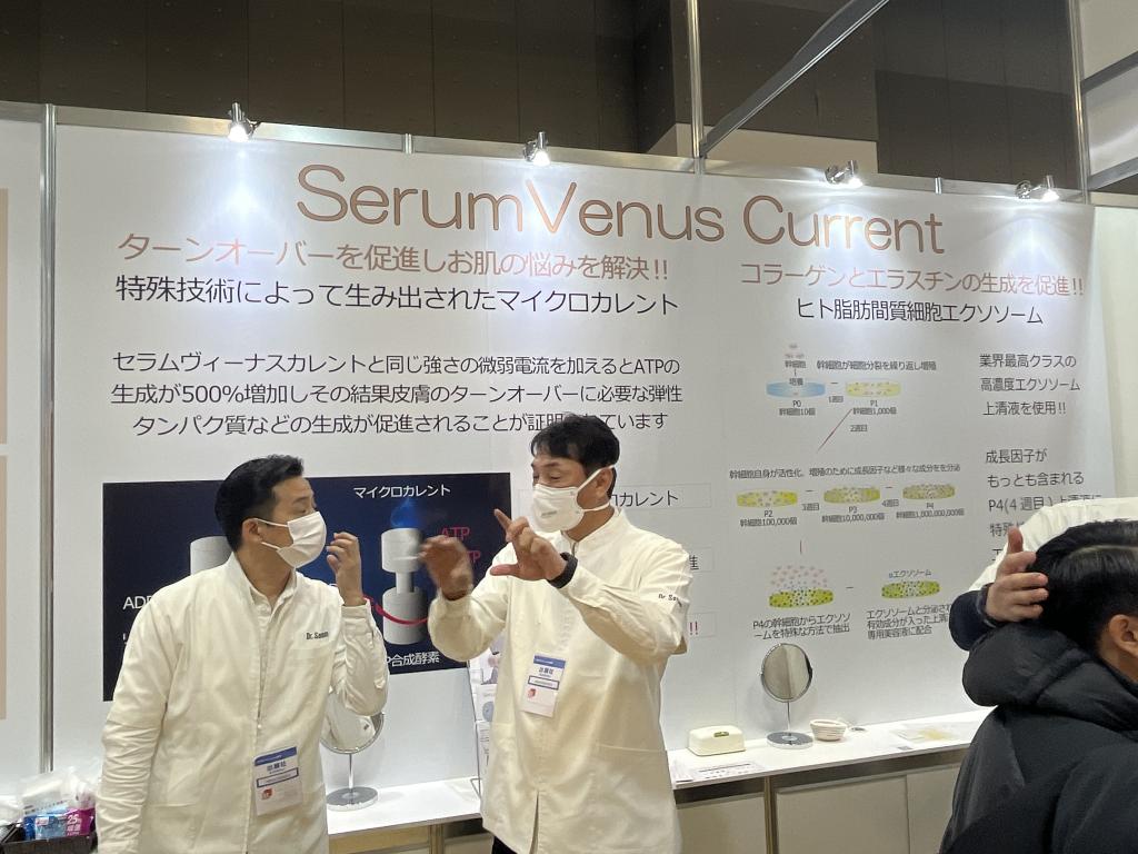 ドクターセラムのブース写真2