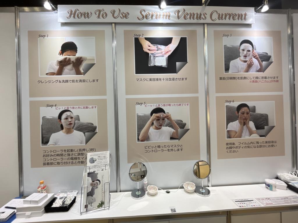 ドクターセラムのブース写真3